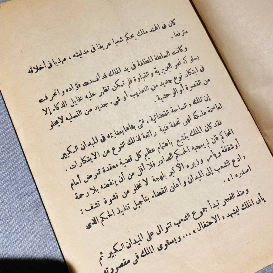 العروس - خليل حنا