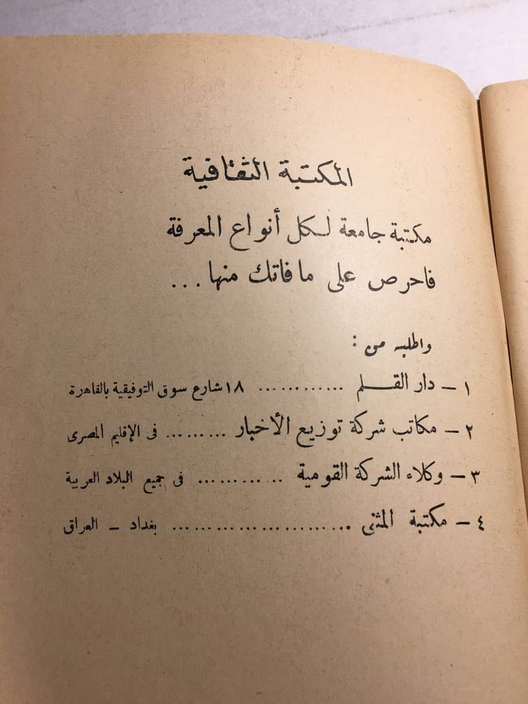 الرسول في بيته_عبدالوهاب حموده F5