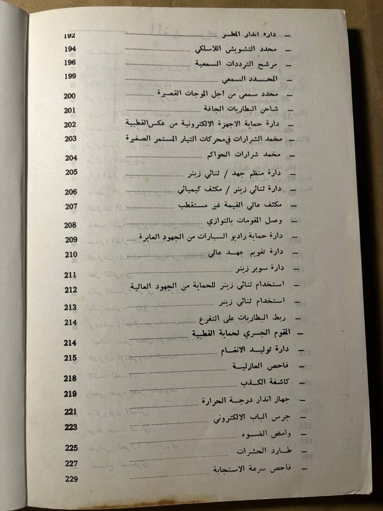 الموسوعة الالكترونية (الجزء الاول) محمد المتني-D16