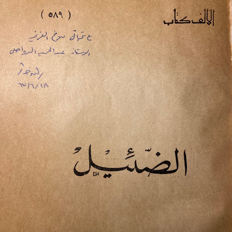 الأدب الفرنسي الكلاسيكي