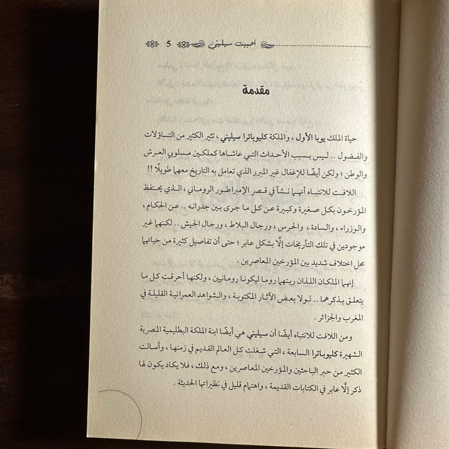 احببت سيليني-خالدة مختار بورجي-ms