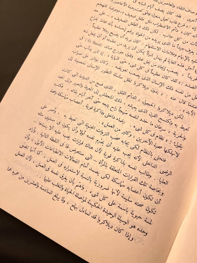 يوميات فنان