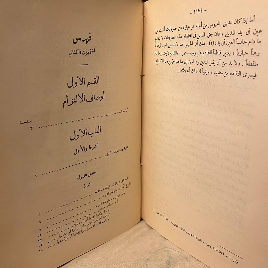 الوسيط فى شرح القانون المدنى الجديد (3) نظرية الالتزام بوجه عام الأوصاف-الحوالة _الانقضاء _ عبدالرزاق احمد