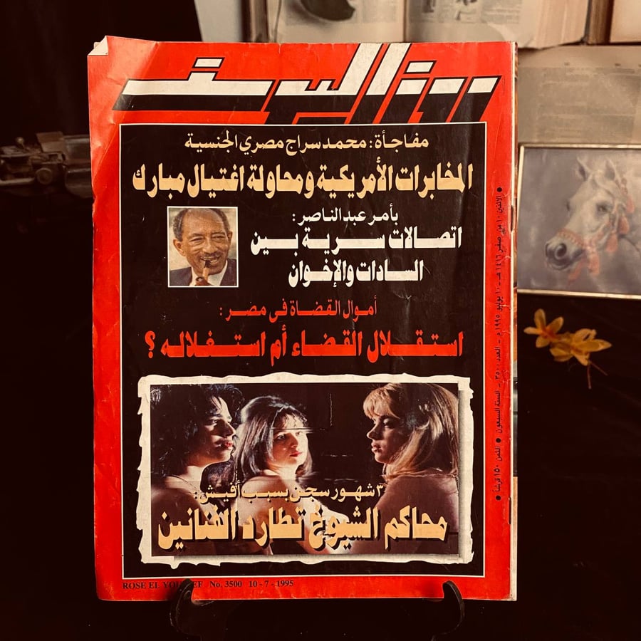 روز اليوسف٣٥٠٠