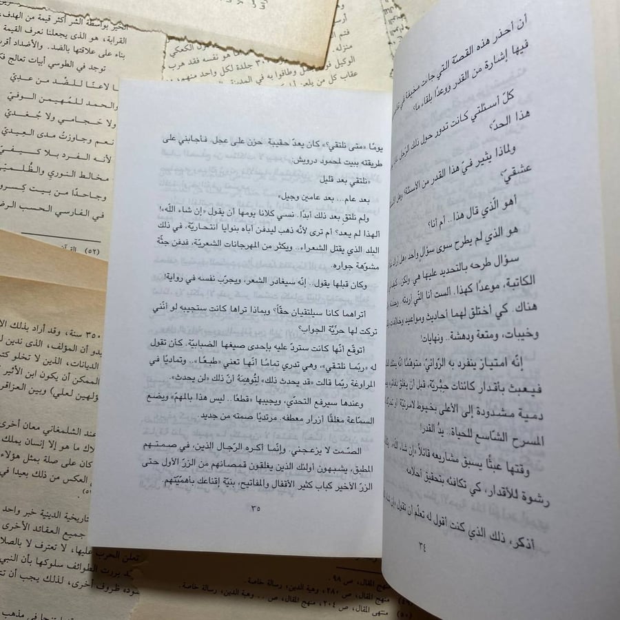 فوضى الحواس - أحلام مستنغانمي