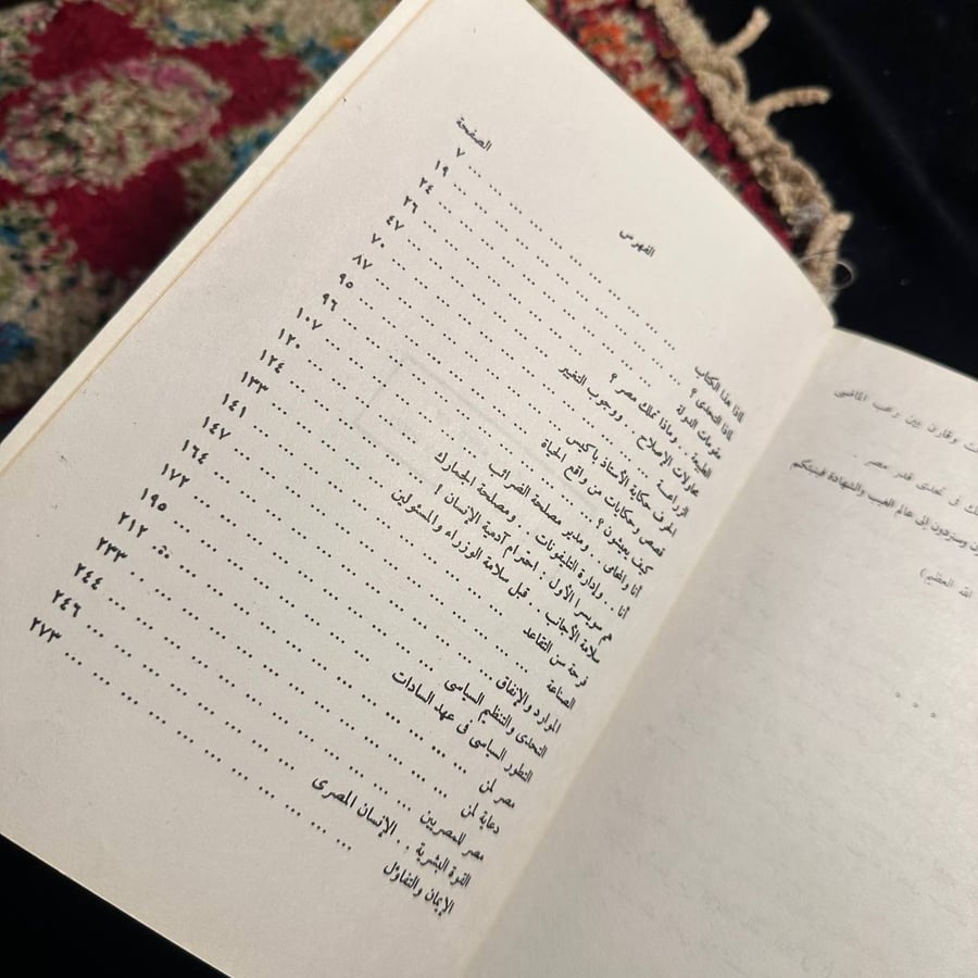 التحدي _ احمد ابو الفتح