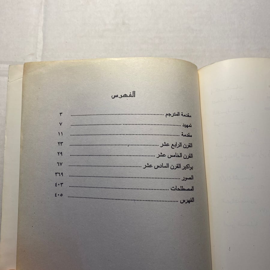 تعلم العلم فى القرن الحادى والعشرون - نخبة من العلماء والمربين