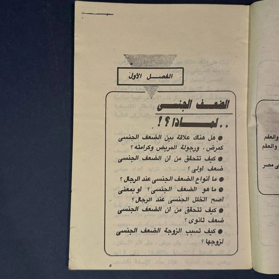 سنة اولى جواز - عطية عبدالله