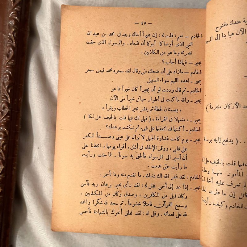 السمير الواعظ الجزء الأول -محمد محمد يوسف