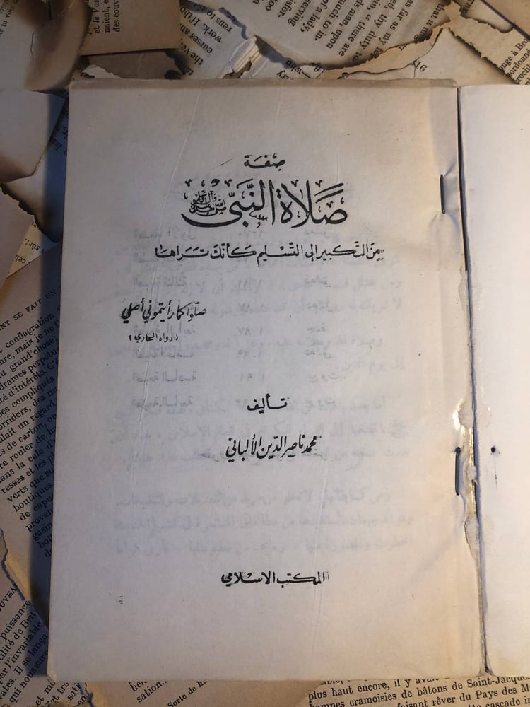 شراء كتاب صفة صلاة النبي محمد ناصر الدين الألباني المكتب الإسلامي نسخة
