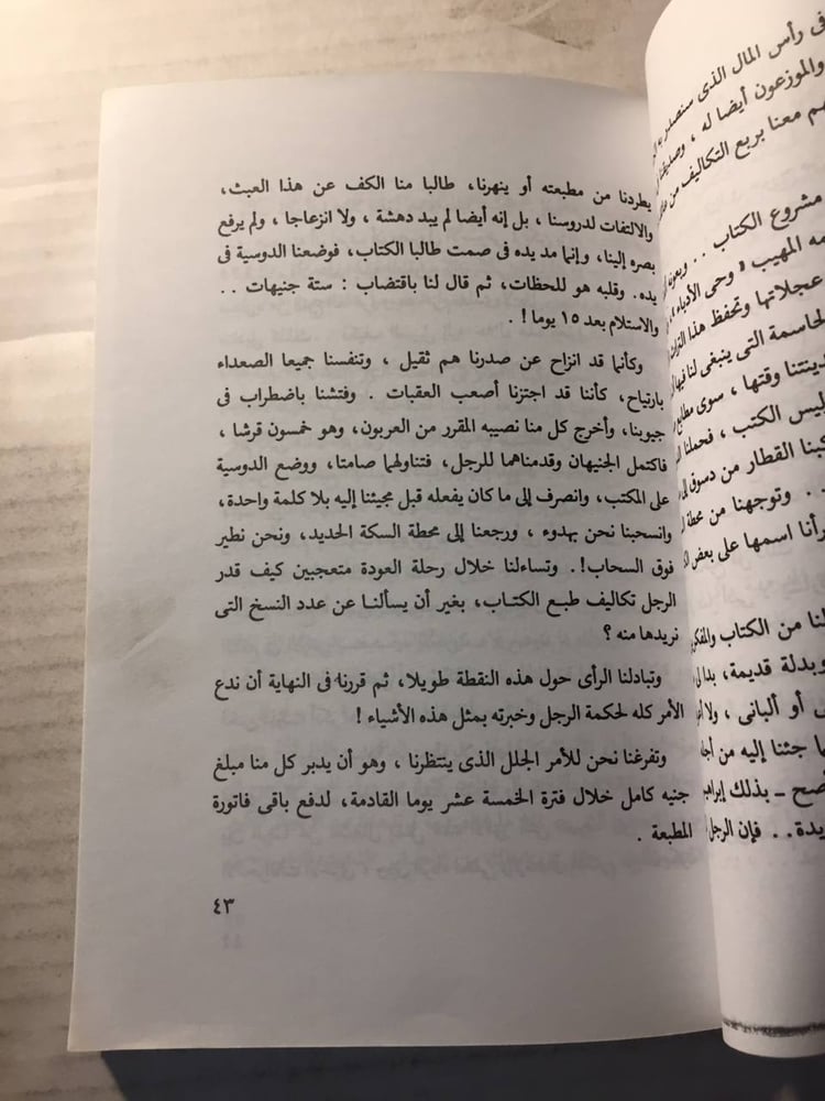 ساعات من العمر -عبدالوهاب مطاوع -w11