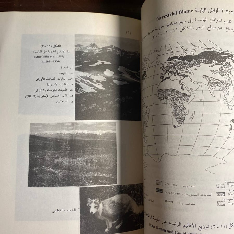 العلوم الحياتية-احسان محاسنة -QQ