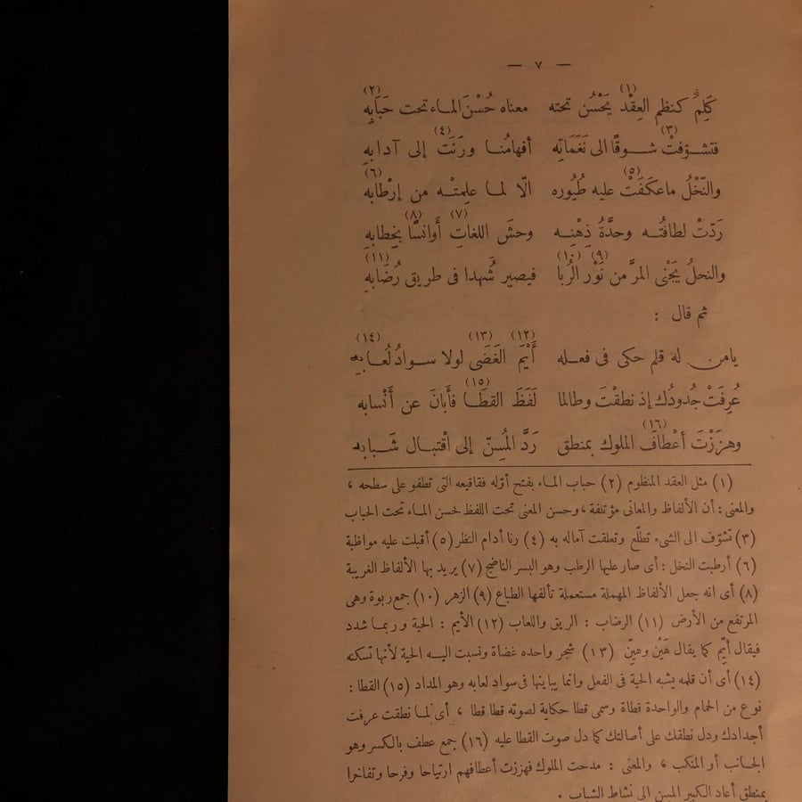 محفوظات المدارس الثانوية _ وزارة المعارف العمومية