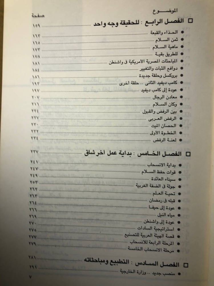 محاربون ومفاوضون- كمال حسن على