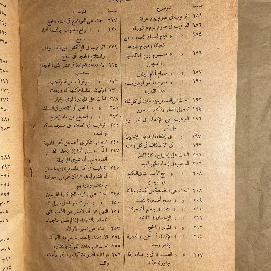 شراء كتاب لواقح الانوار القديسة لعبد الوهاب الشعرانى من مكتبة مصطفي ال