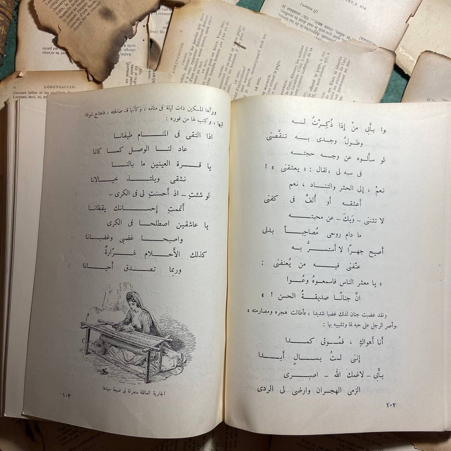 ابو نواس قصة حياته فى جده وهزله  - عبدالرمن صدقى -(SY) D10