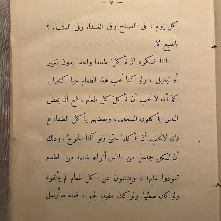 حكاية الطعام كتاب للأطفال للشراء في السعودية
