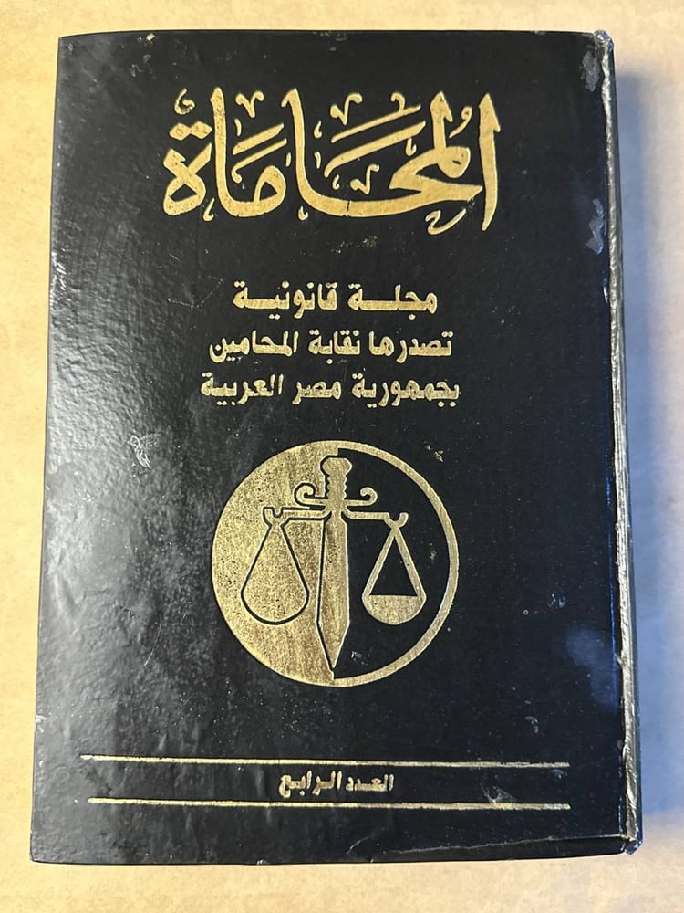 المحاماة  ---HW30