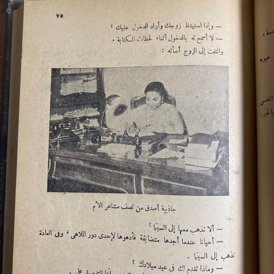 صفحات من حياتهم-محمد نصر -S6