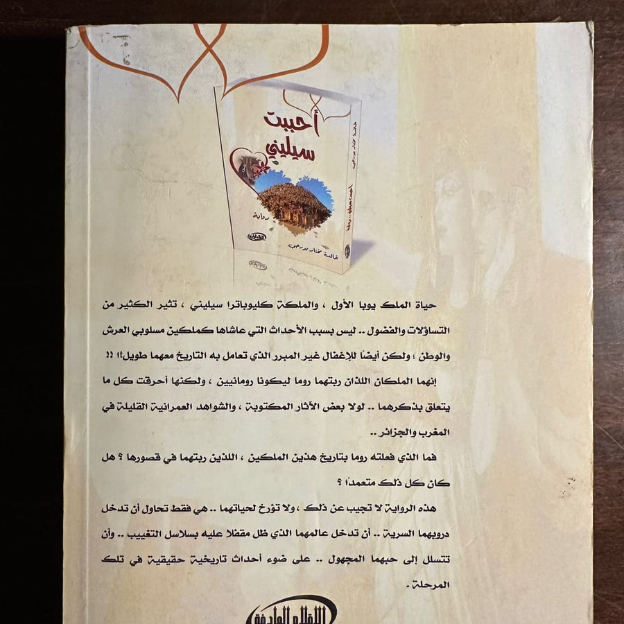 احببت سيليني-خالدة مختار بورجي-ms
