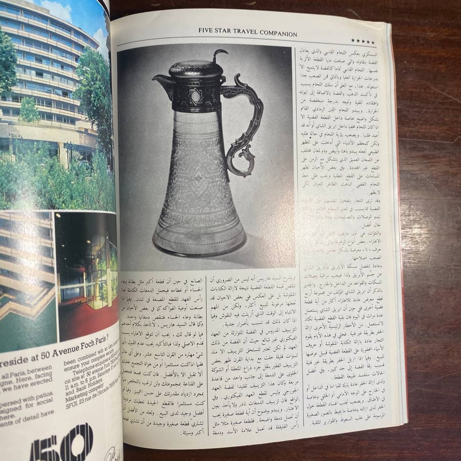 طيران الخليج-MS