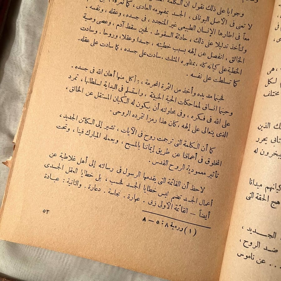 ايمان الطبيب -تورنجيه -