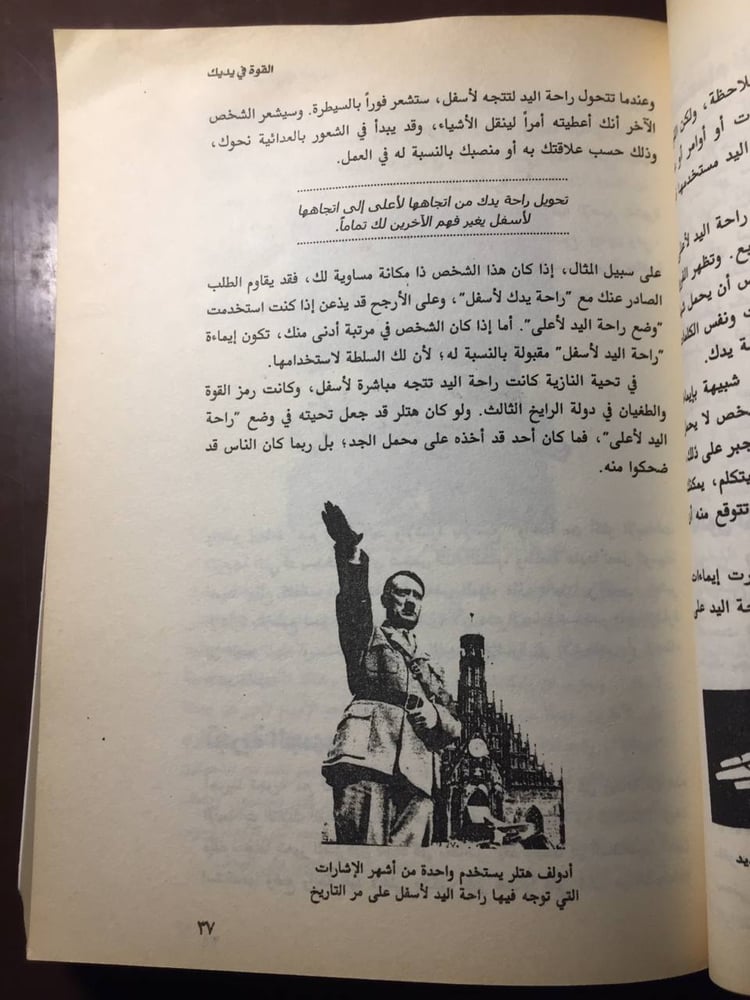 لغة الجسد - الان باربارا -MS