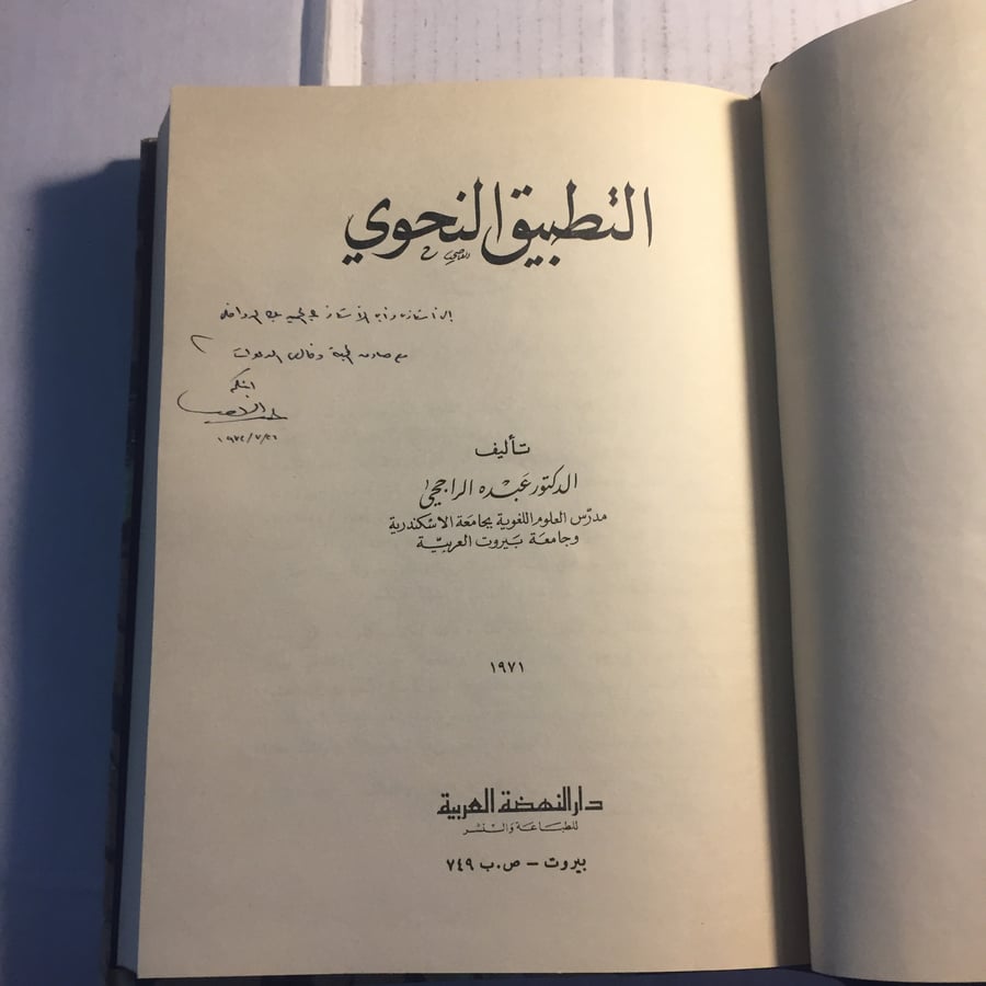 قواعد النحو العربي