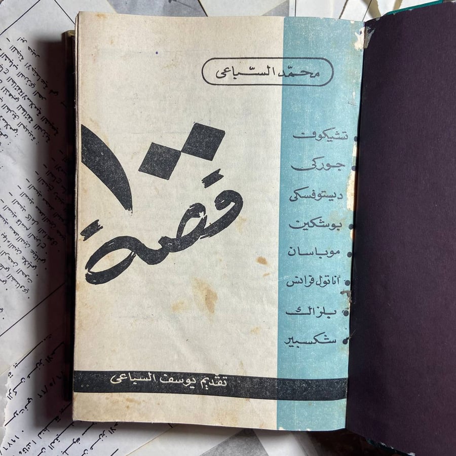 ١٠٠قصة-محمد السباعي-DK