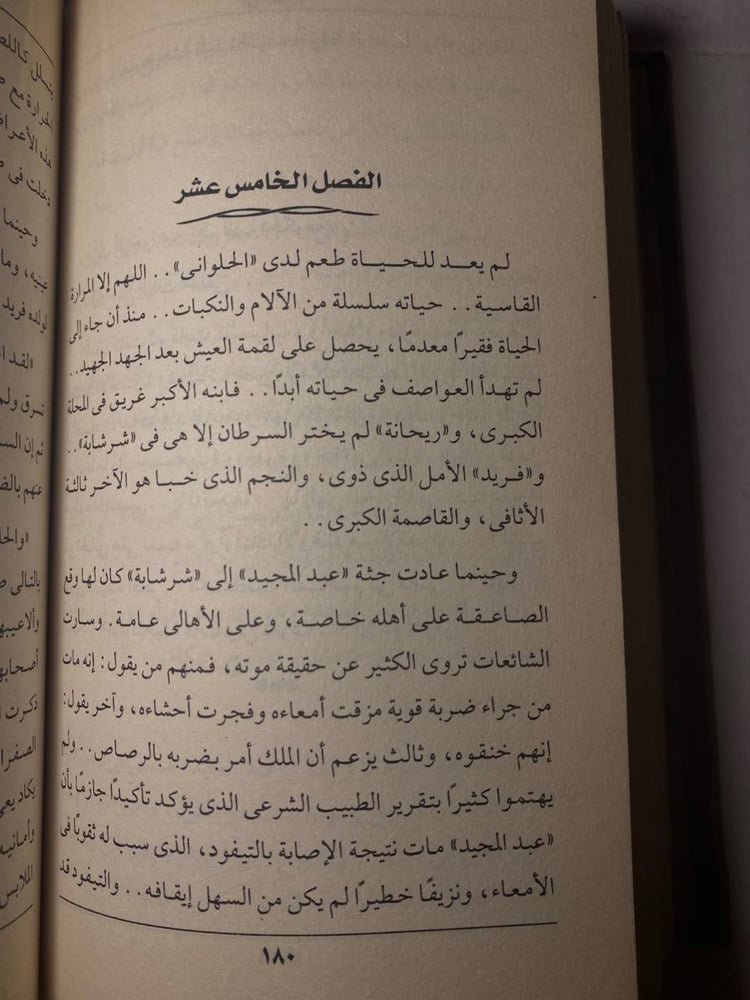 ادب عربي للبيع