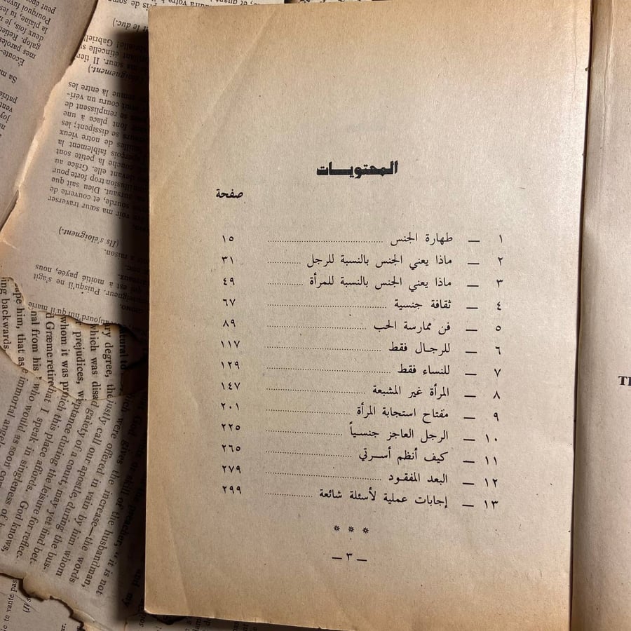 روعة الجنس في الزواج -تيم وبفرلي -O6