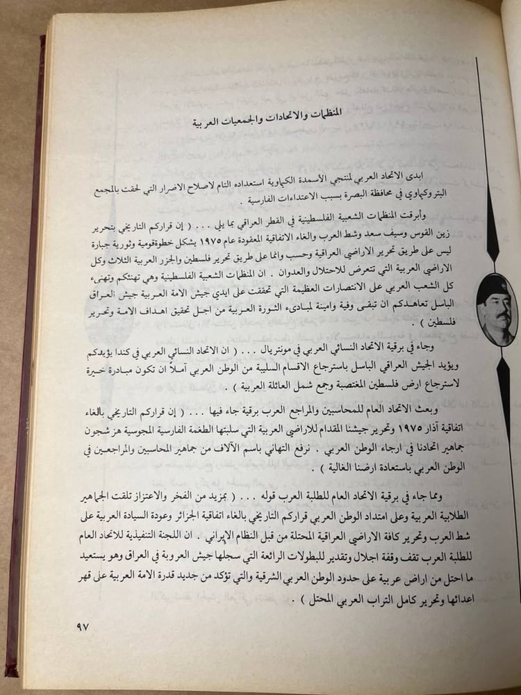 الحرب العراقية الإرانية _ العميد عبد الرزاق محمد اسود _ Hw27