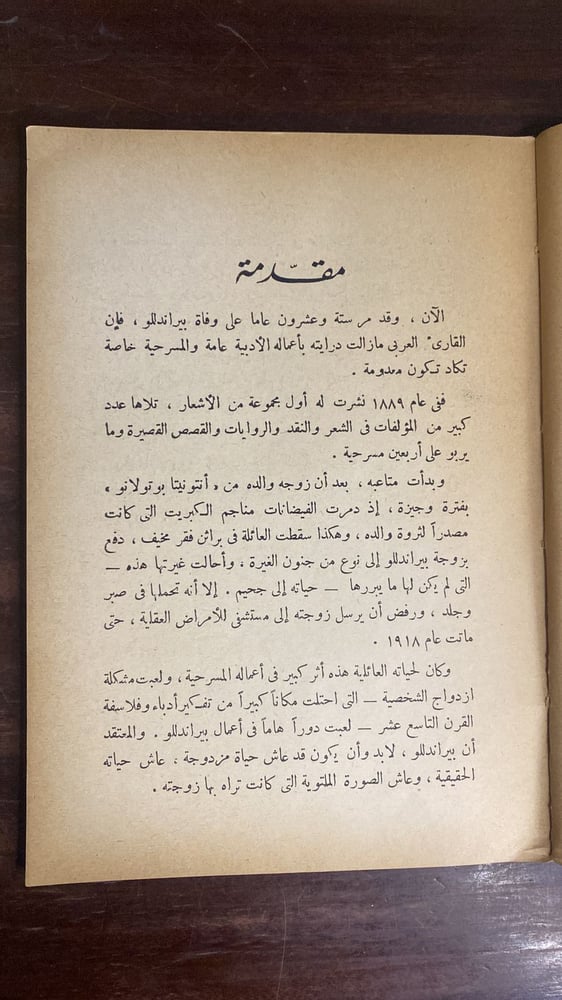 الأمر اليك-لويجي بيراندللو(K2)