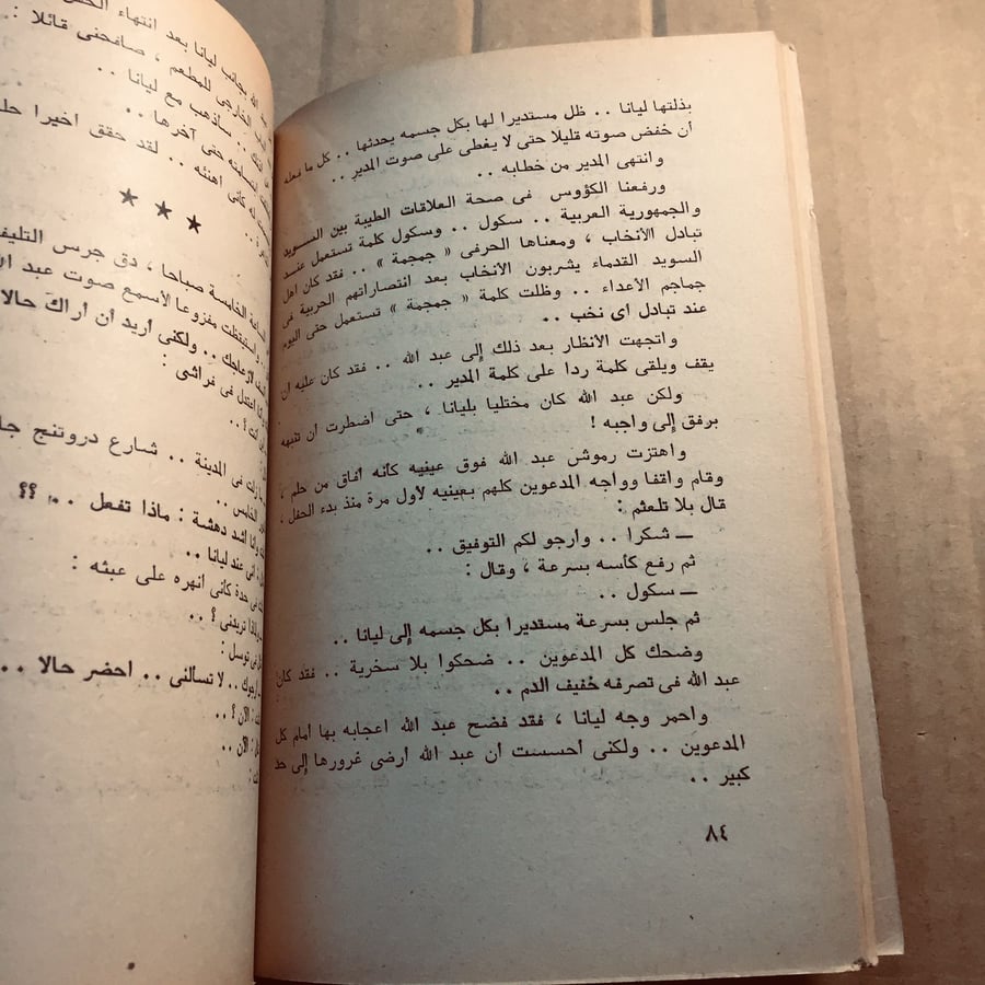 سيدة في خدمتك -  احسان عبدالقدوس  - x8