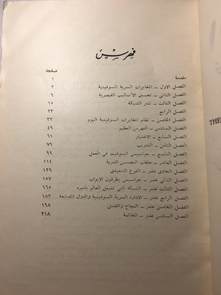 الاخطبوط_كوكريدج B3