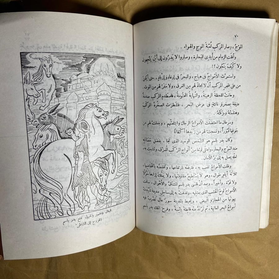 الف ليلة وليلة عدد(13ج)-دار المعارف-A5