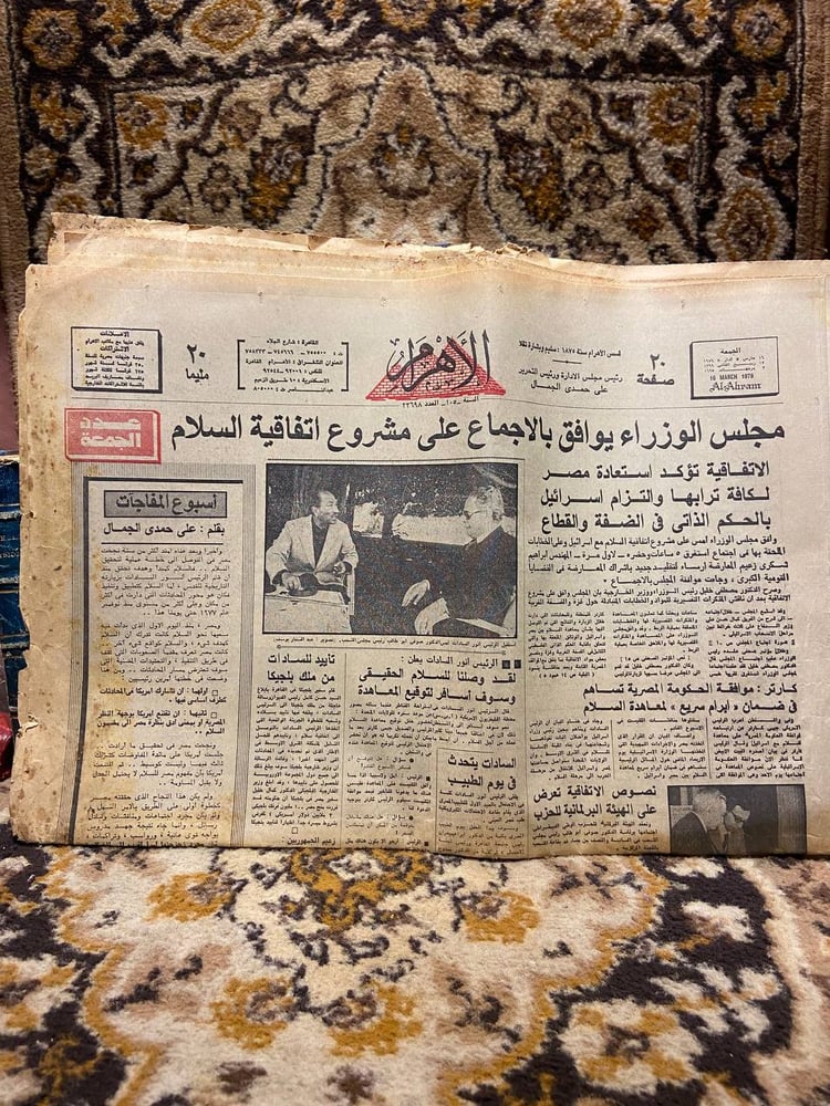 جرنال الاهرام-مجلس الوزراء يوافق بالاحماع على مشروع اتفاقية السلام-العدد٣٣٦٩٨ _ علي حمدي