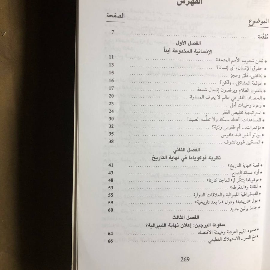 نهاية التاريخ ام صدام الحضارات-حسين على-C7#