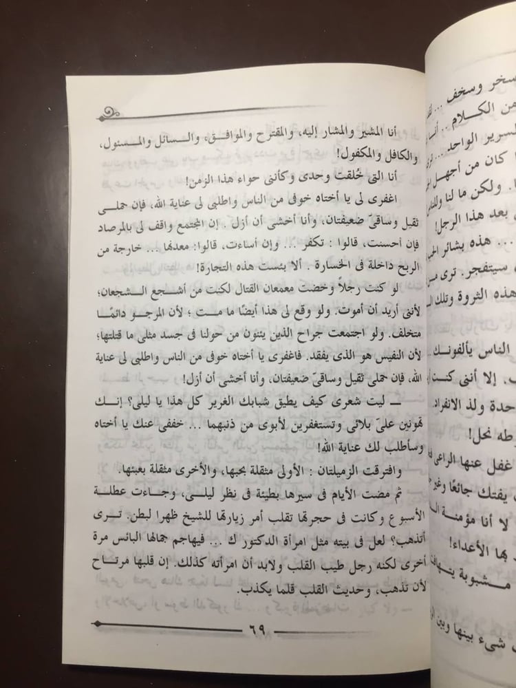 لقيطة -محمد عبدالحليم -ms