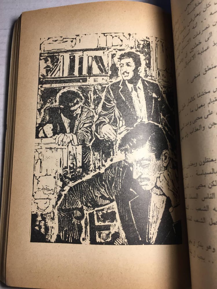 في بيتنا رجل_احسان عبدالقدوس F5