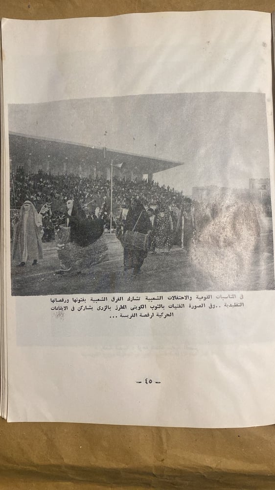 مدخل لدراسة الفولكلور الكويتي _ صفوت كمال_Hw4