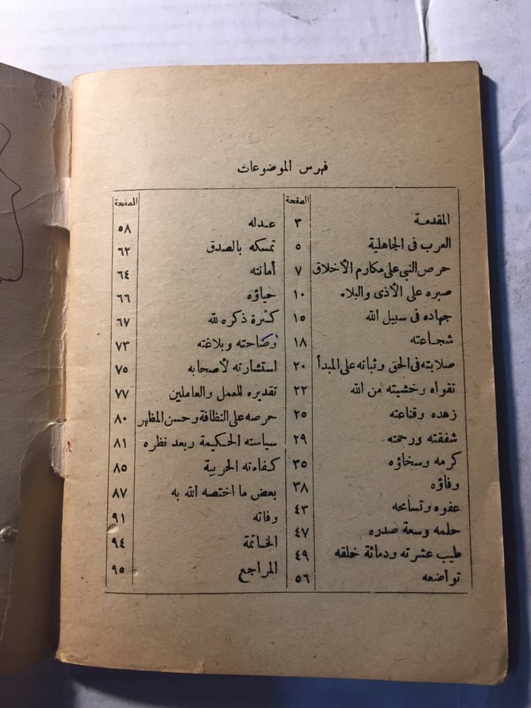 وأنك لعلي خلق عظيم - حسنين فؤاد