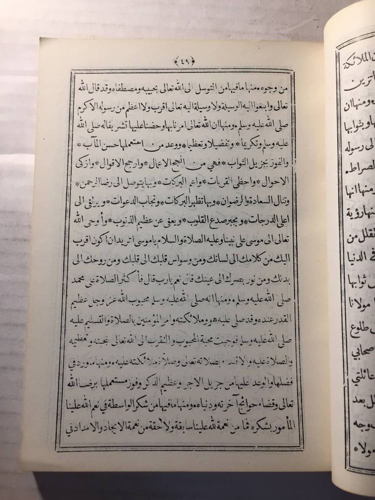 أفضل الصلوات - علي سيد السادات