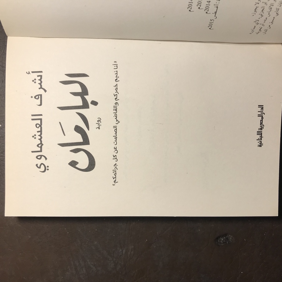 الحرمان الكبير_نور عبد المجيد