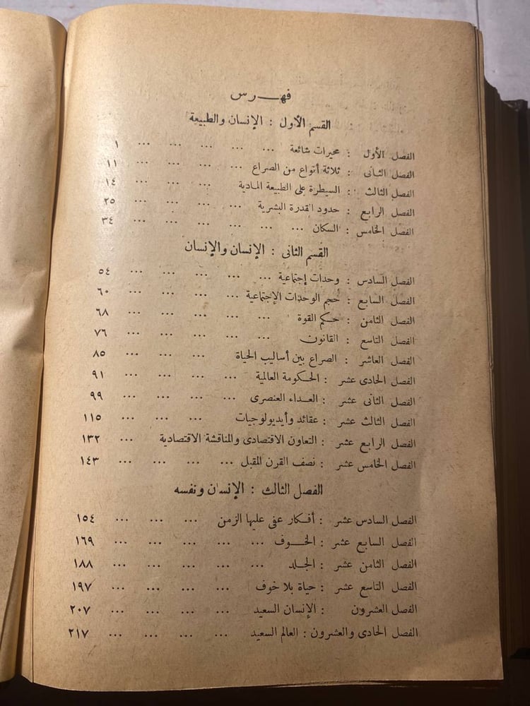 مجلد به خمس كتب_لبتراند راسل_D2