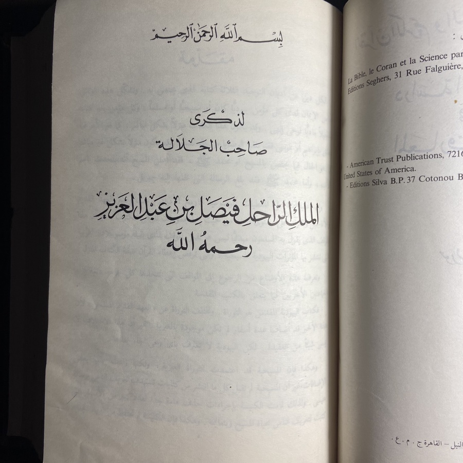 مجلد به ثلاث كتب