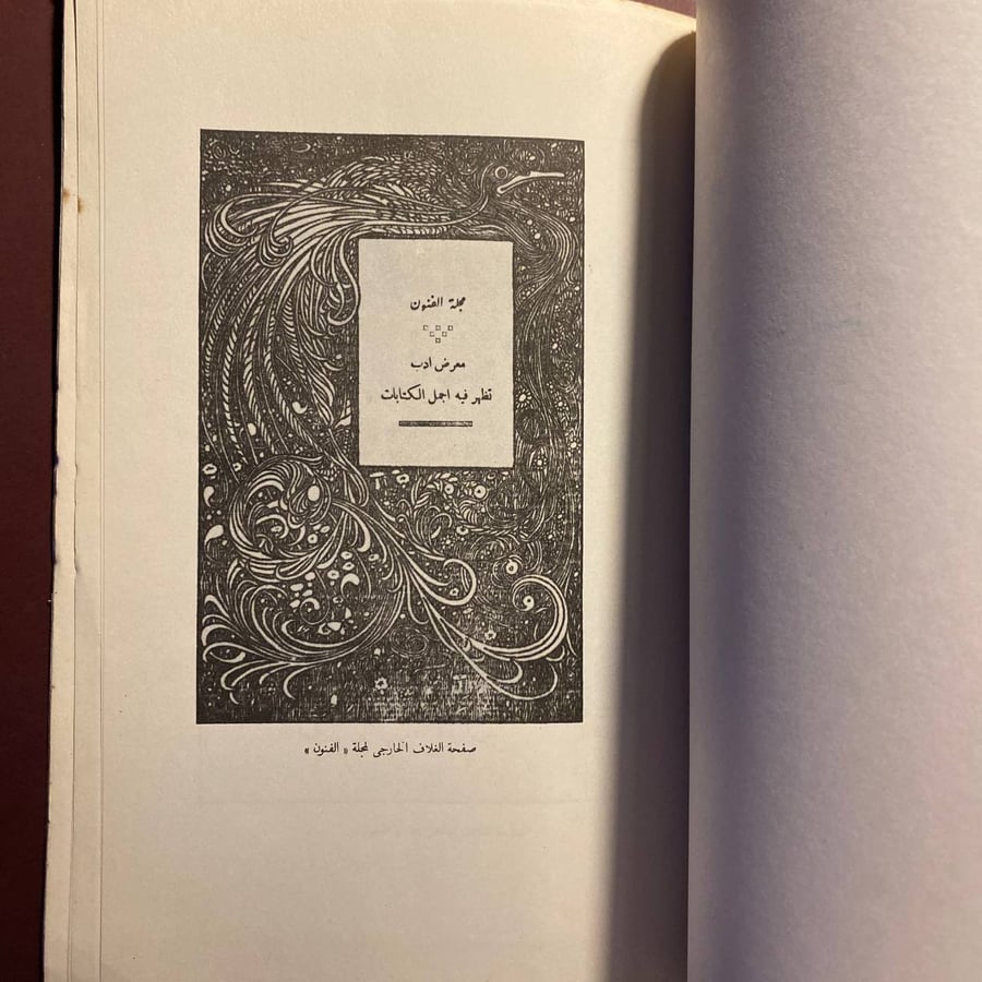 نسيب عريضة - نادرة السراج