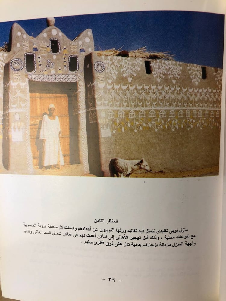 فيلة أرض السلام والسحر والابداع