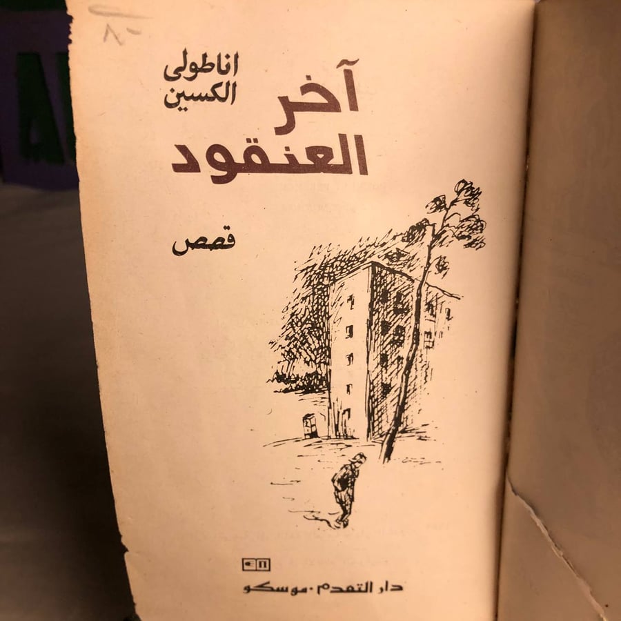 اخر العنقود -اناطولى الكسين -RB1