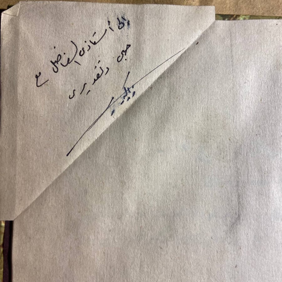 نشأة النحو عند السريان وتاريخ نحاتهم - زاكية محمد رشدي